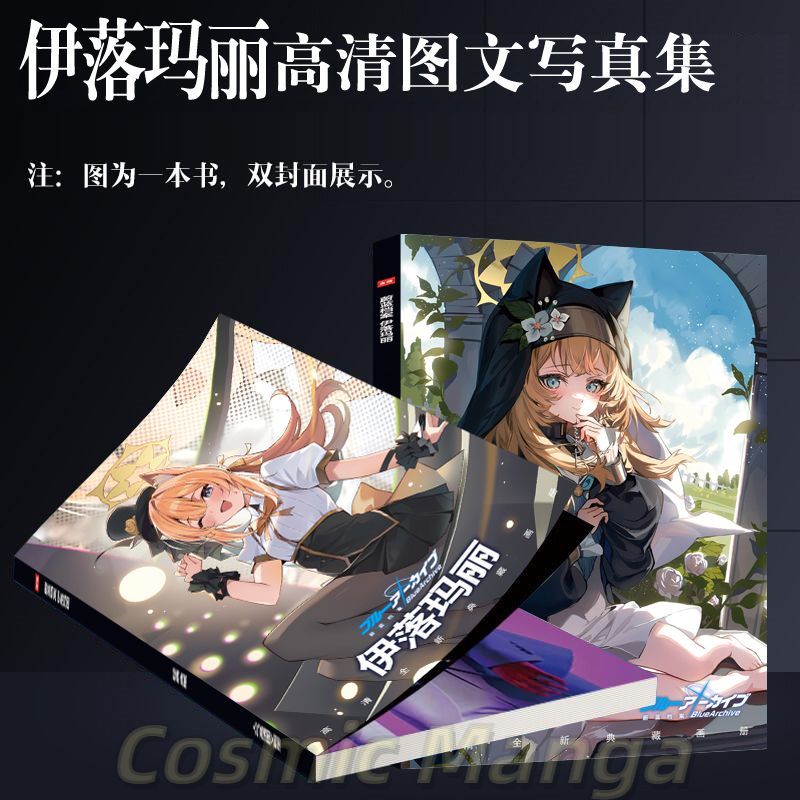 Anime Iochi Mari Blue Archive  - Archive Box Set incelemesi ve fiyatı
