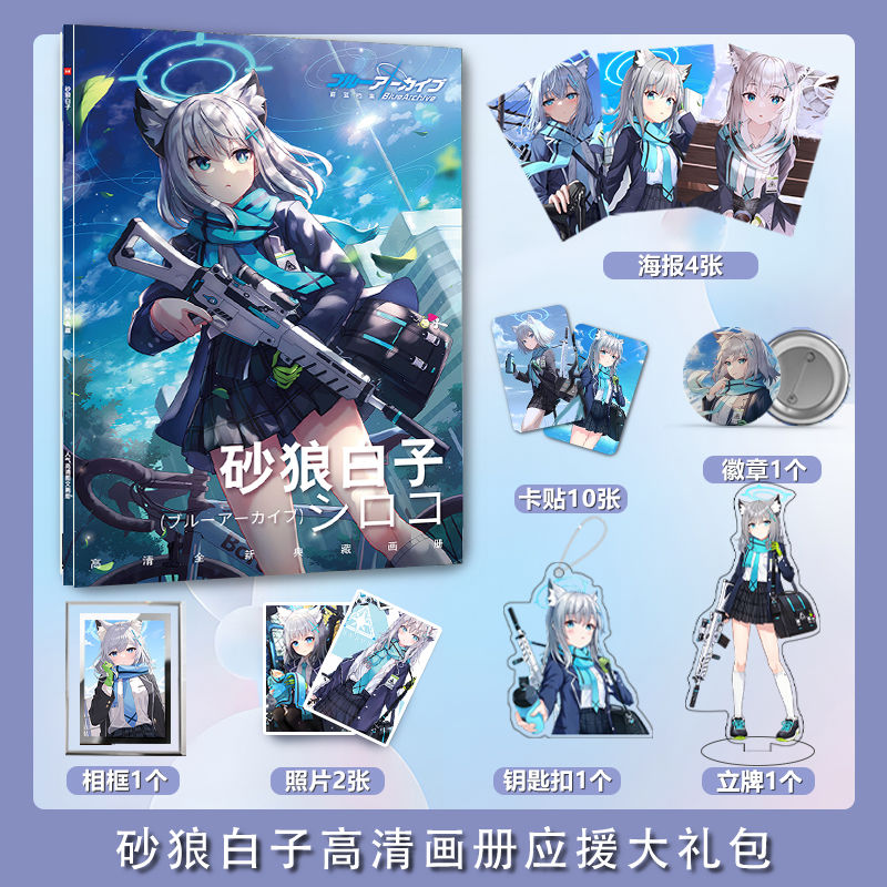 Blue Archive Sunaōkami Shiroko - Archive Box Set incelemesi ve fiyatı